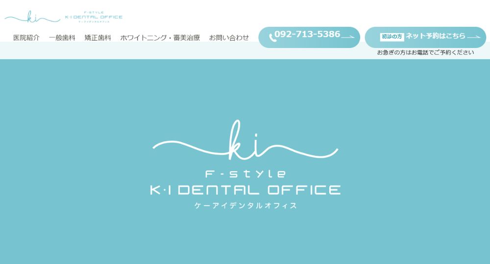 天神のホワイトニングインプラントK・I DENTAL OFFICE