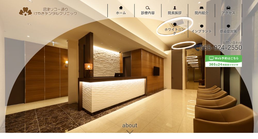 沼津のホワイトニングインプラント沼津リコー通り-けやきデンタルクリニック
