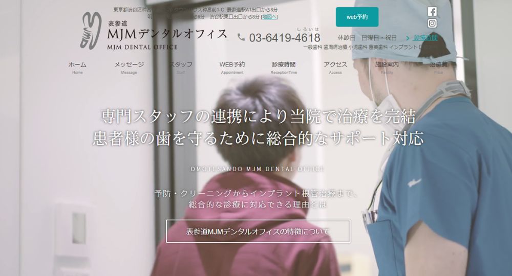 表参道のホワイトニングインプラント表参道MJMデンタルオフィス